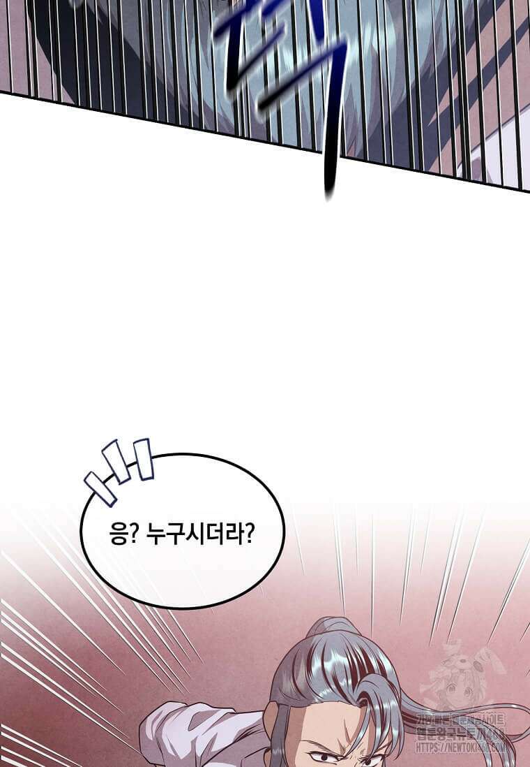 후작가의 역대급 막내아들 124화 23