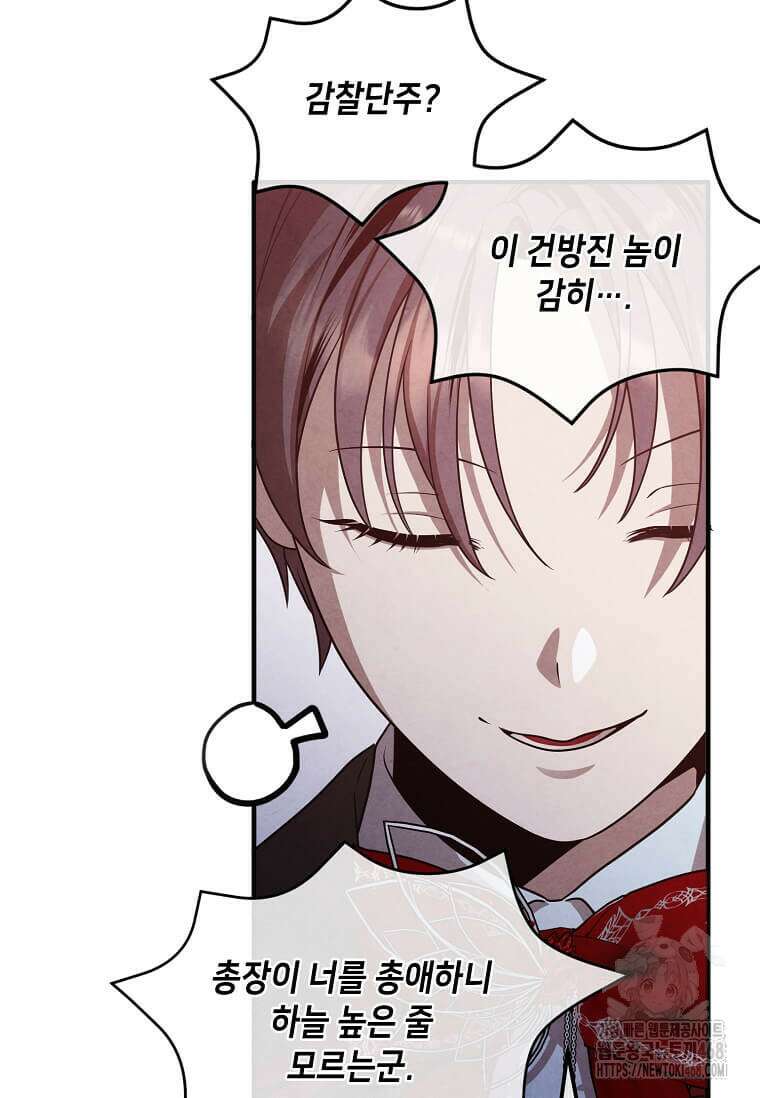 후작가의 역대급 막내아들 124화 27