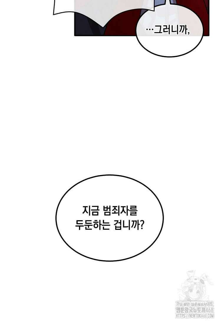 후작가의 역대급 막내아들 124화 28