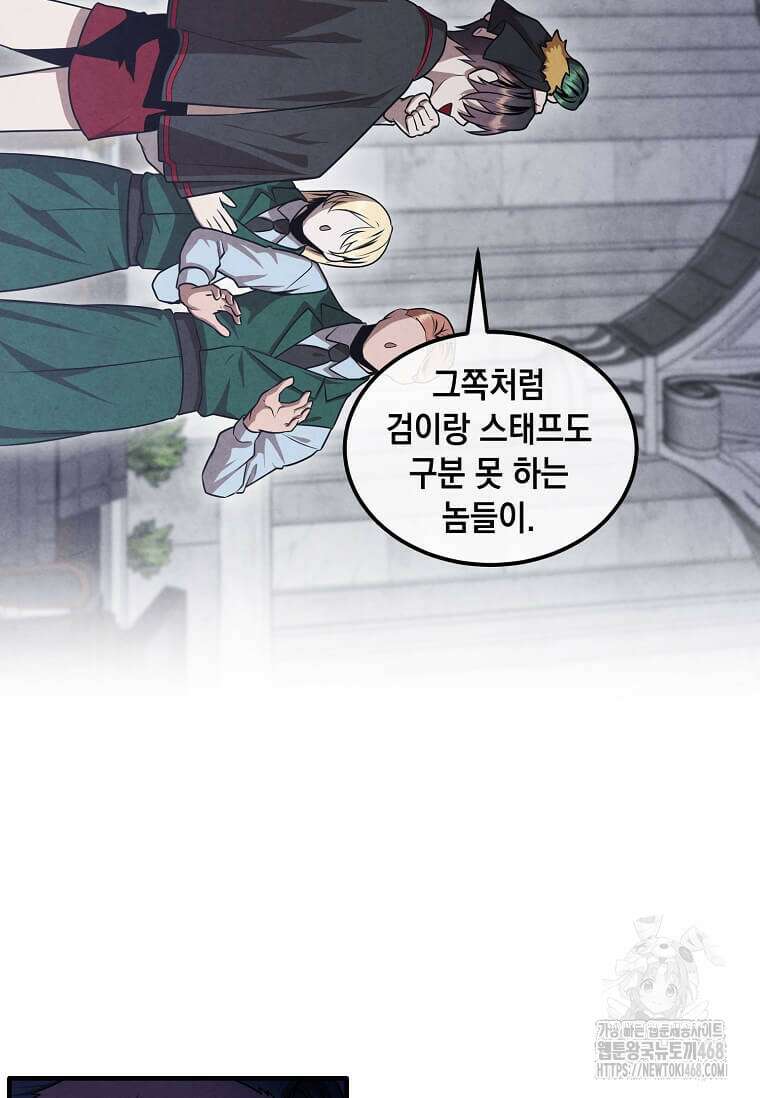 후작가의 역대급 막내아들 124화 30