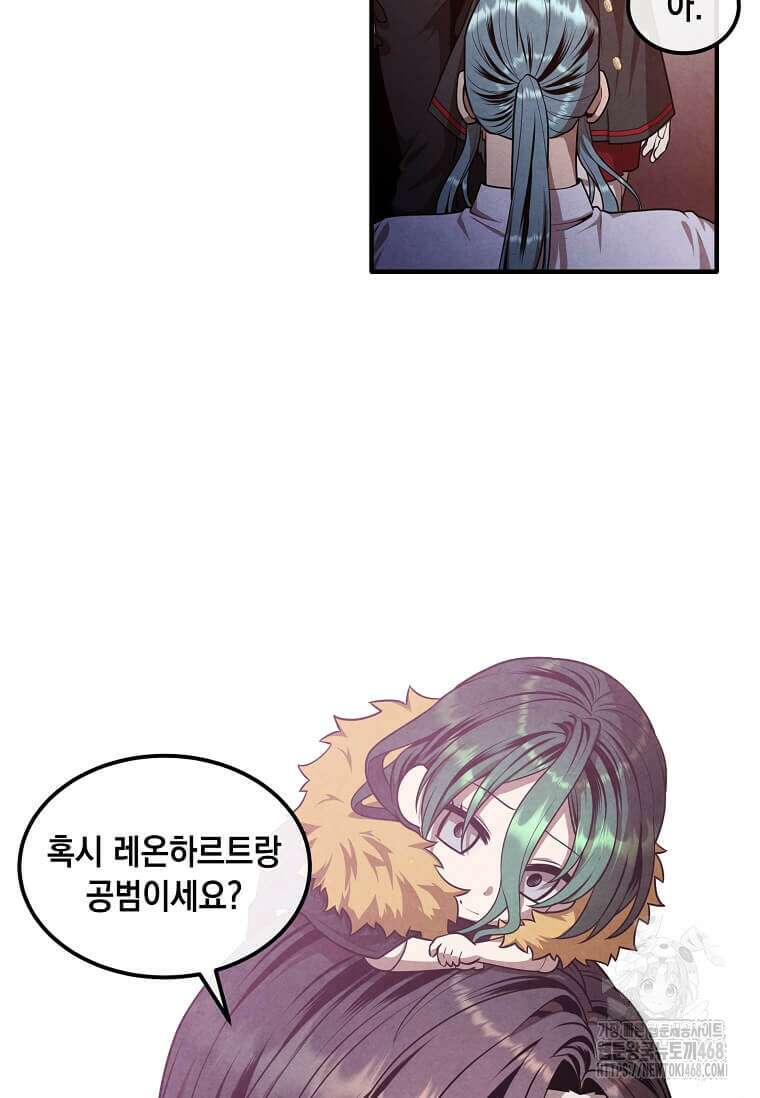 후작가의 역대급 막내아들 124화 32