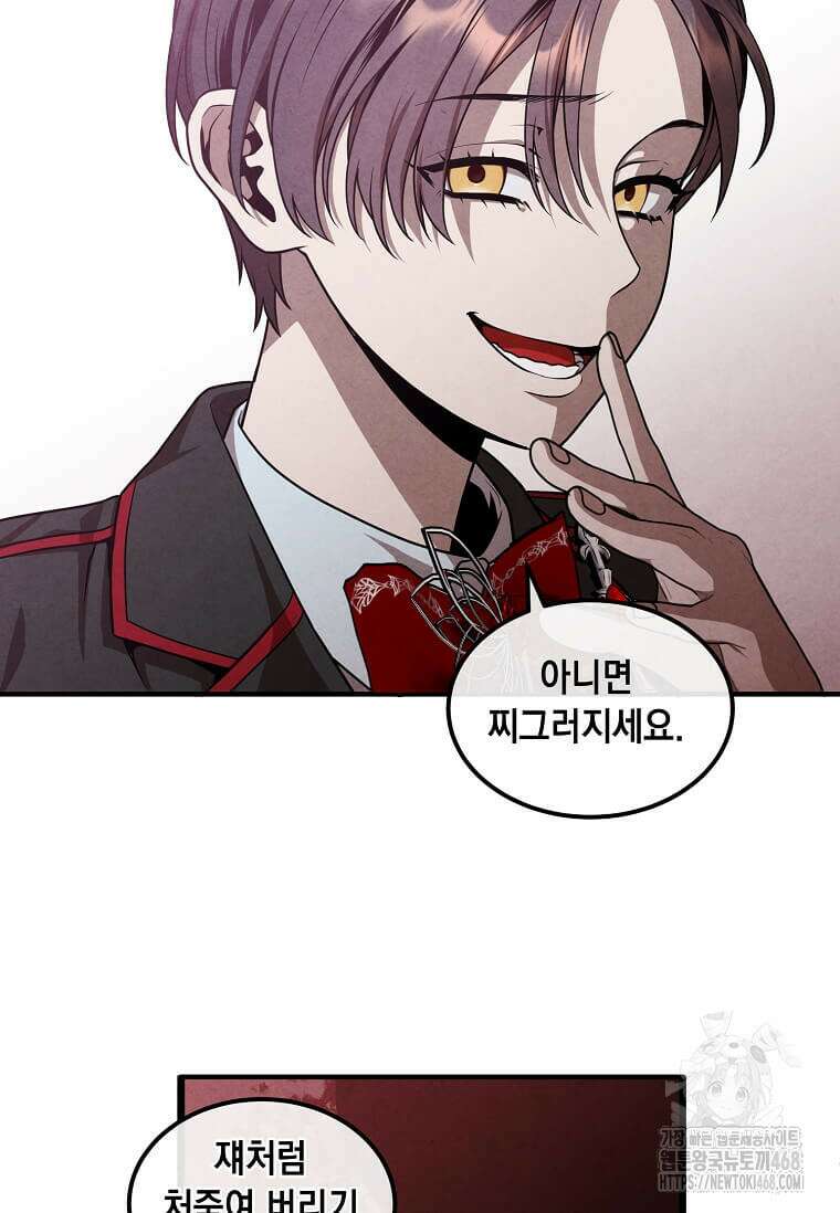 후작가의 역대급 막내아들 124화 33
