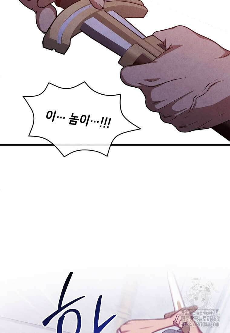 후작가의 역대급 막내아들 124화 35