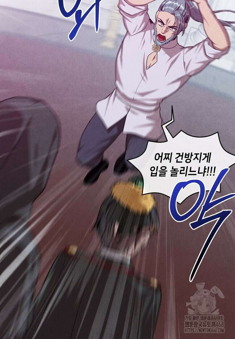 후작가의 역대급 막내아들 124화 36