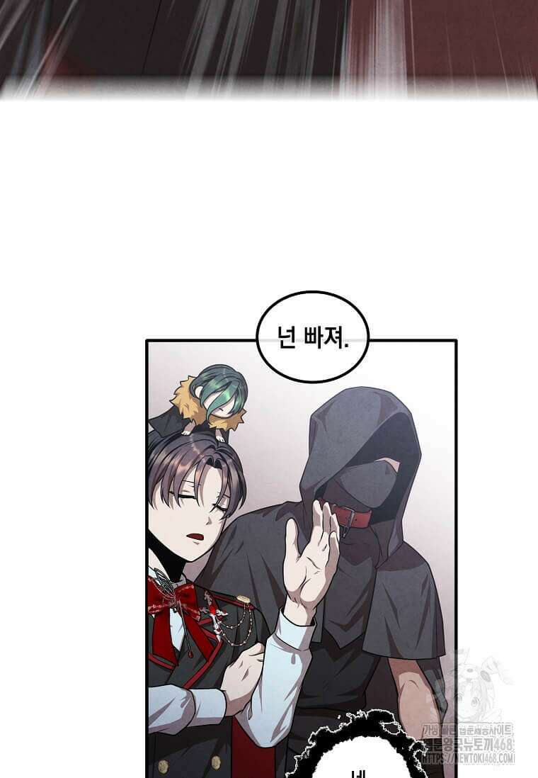 후작가의 역대급 막내아들 124화 37