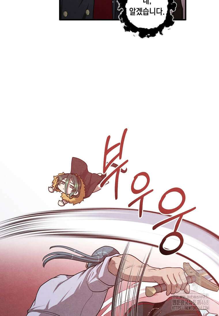 후작가의 역대급 막내아들 124화 38