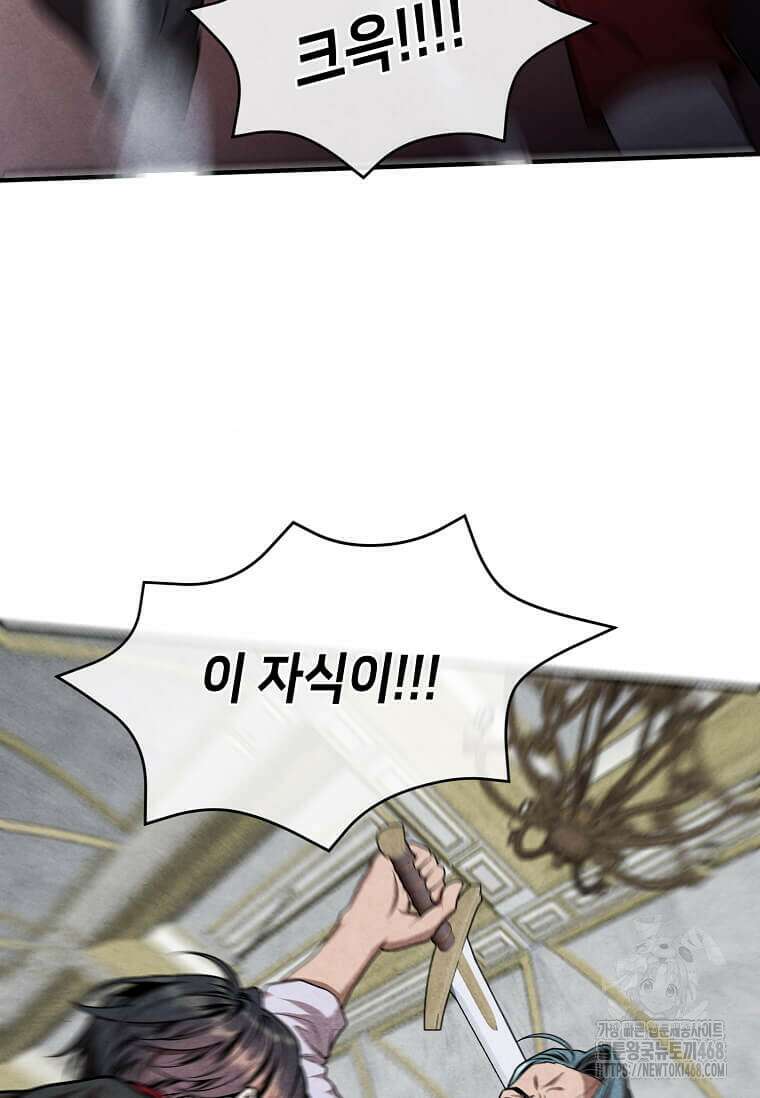 후작가의 역대급 막내아들 124화 42