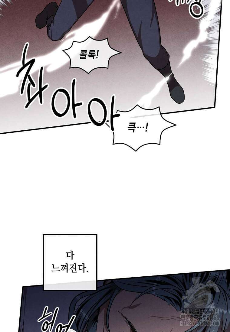 후작가의 역대급 막내아들 124화 48