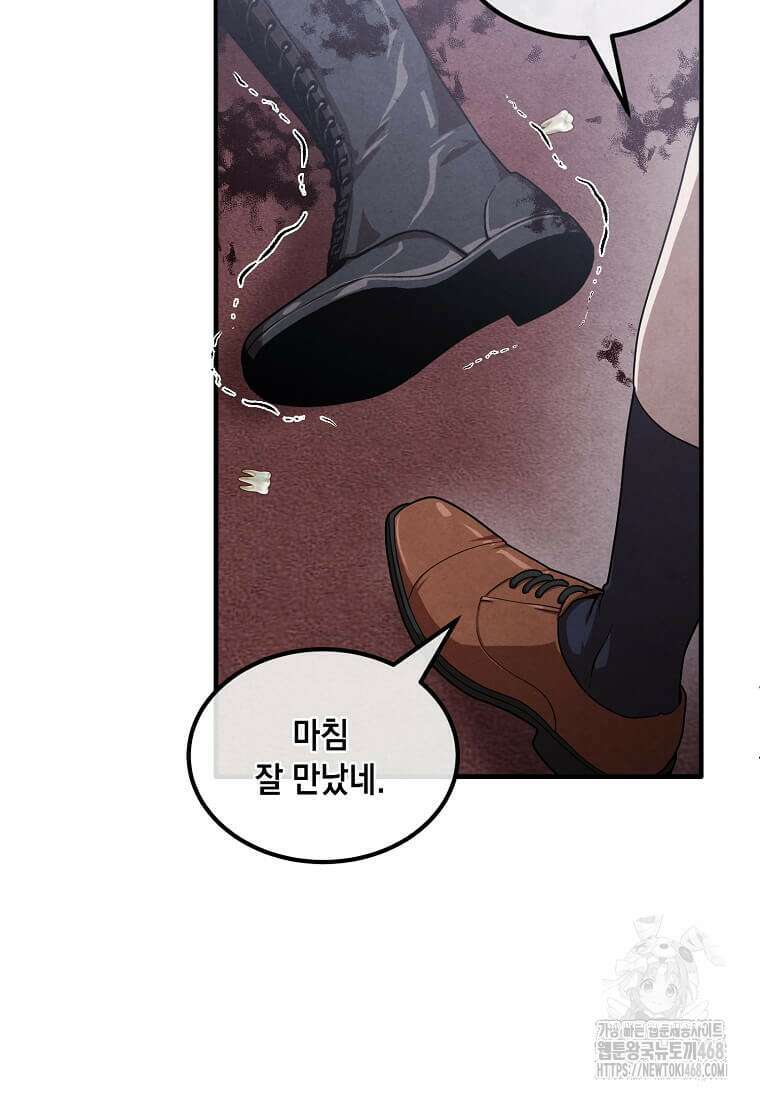 후작가의 역대급 막내아들 124화 64