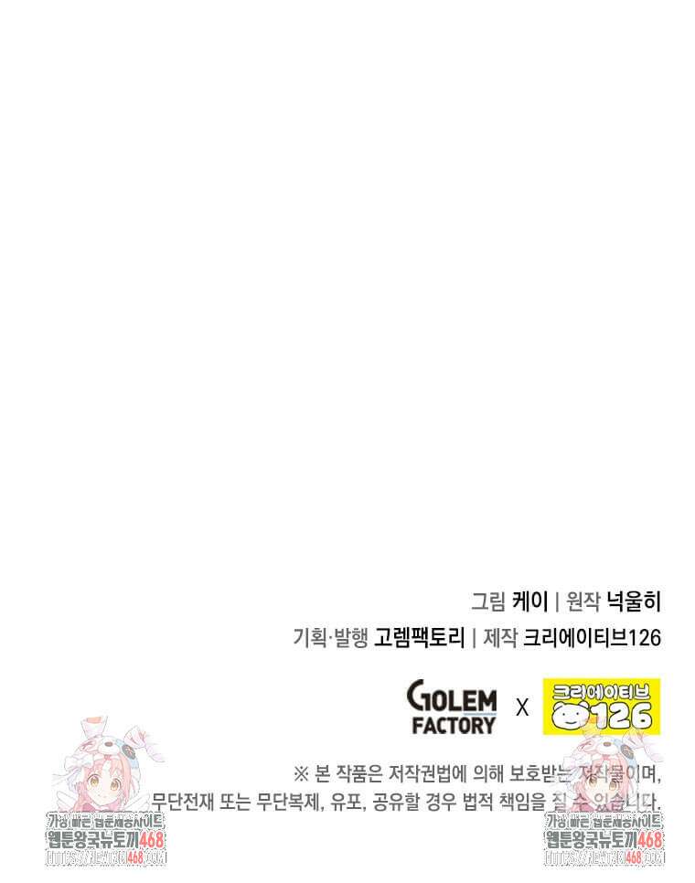 후작가의 역대급 막내아들 124화 75