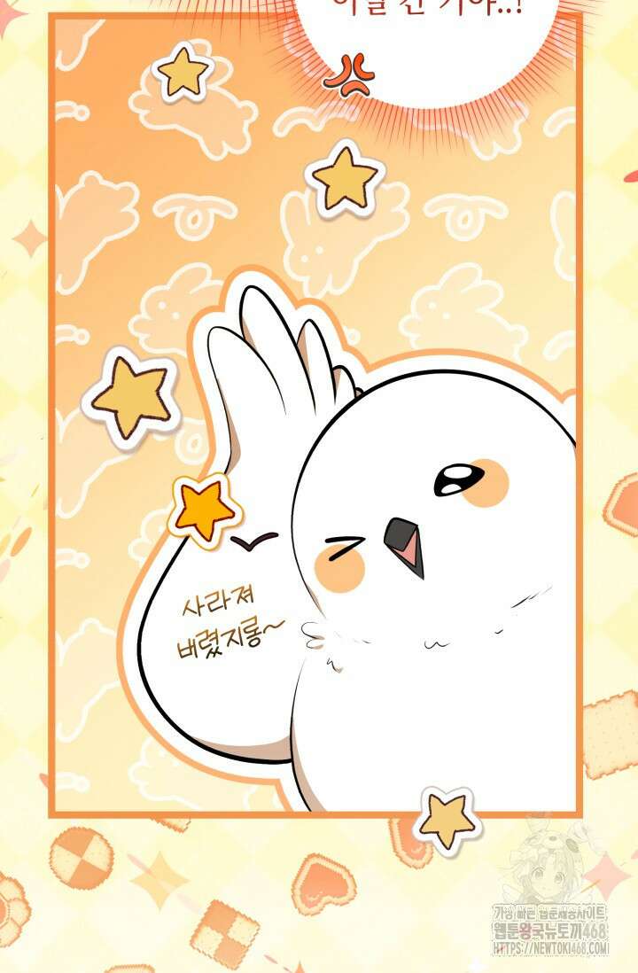 악역의 딸은 가출을 계획합니다 61화 18
