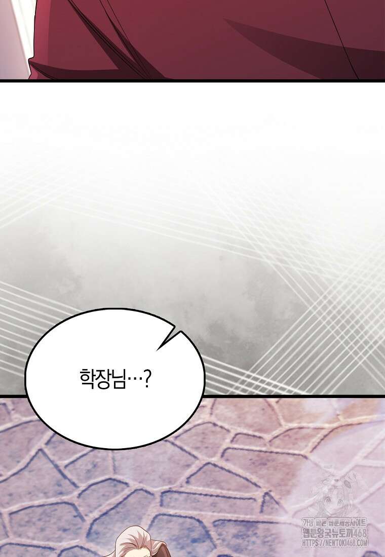올 힘 마법사 61화 13