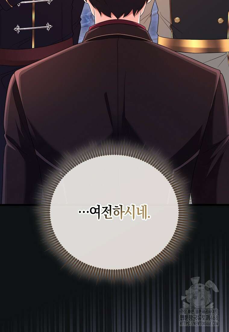 올 힘 마법사 61화 24