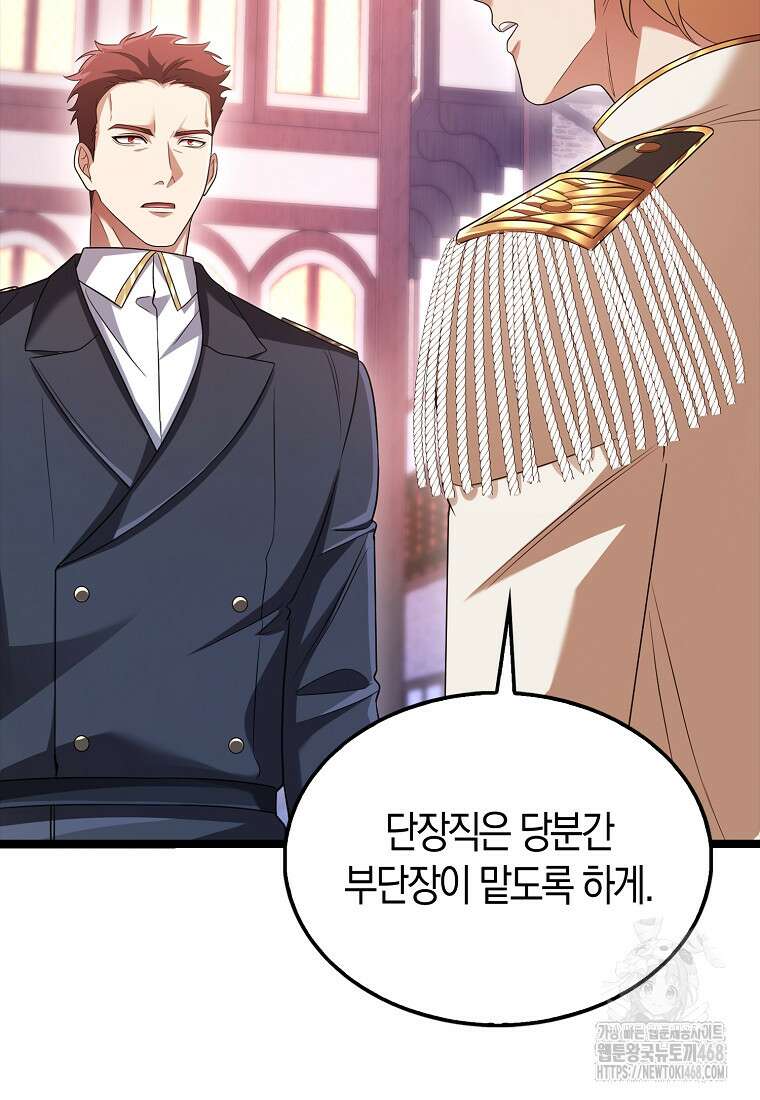 올 힘 마법사 61화 59