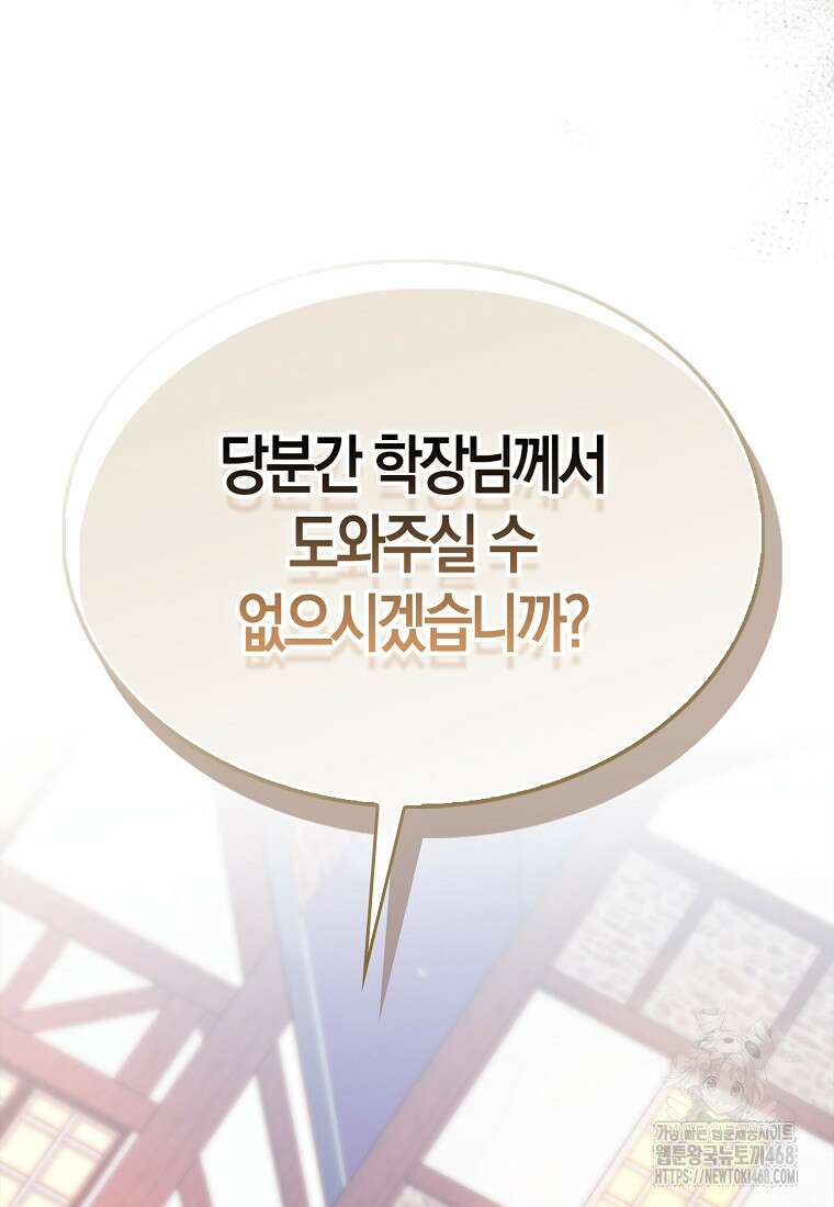 올 힘 마법사 61화 62