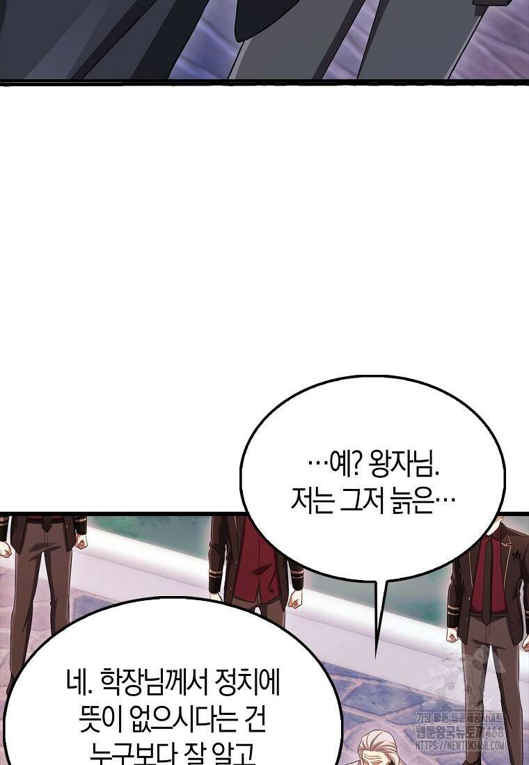 올 힘 마법사 61화 65