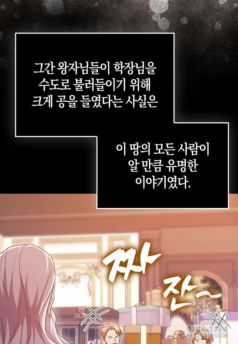 올 힘 마법사 61화 70