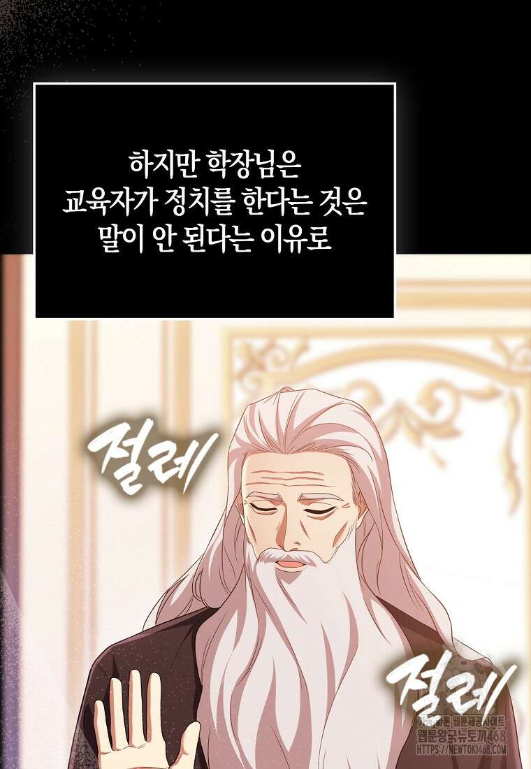 올 힘 마법사 61화 72