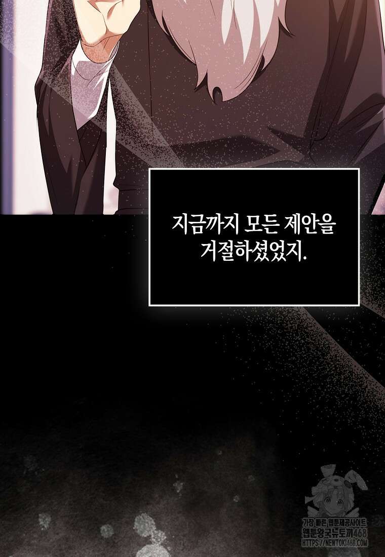 올 힘 마법사 61화 73