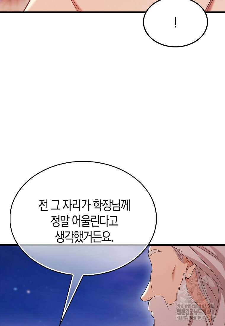 올 힘 마법사 61화 75