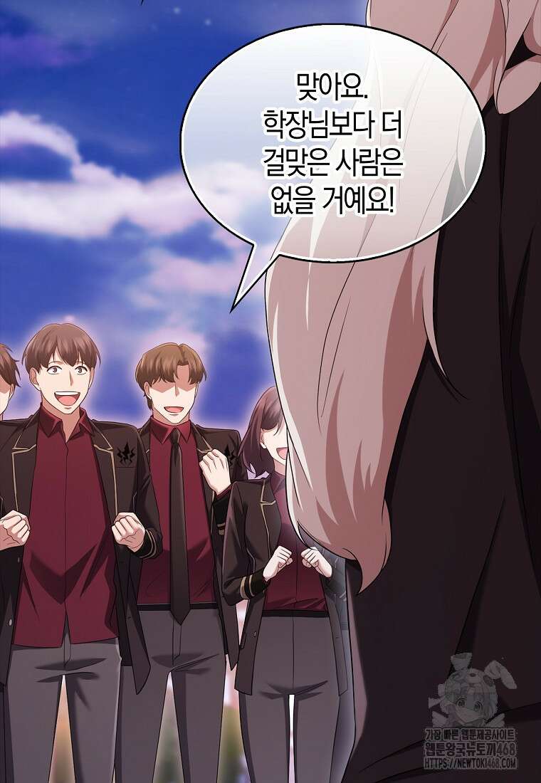 올 힘 마법사 61화 76