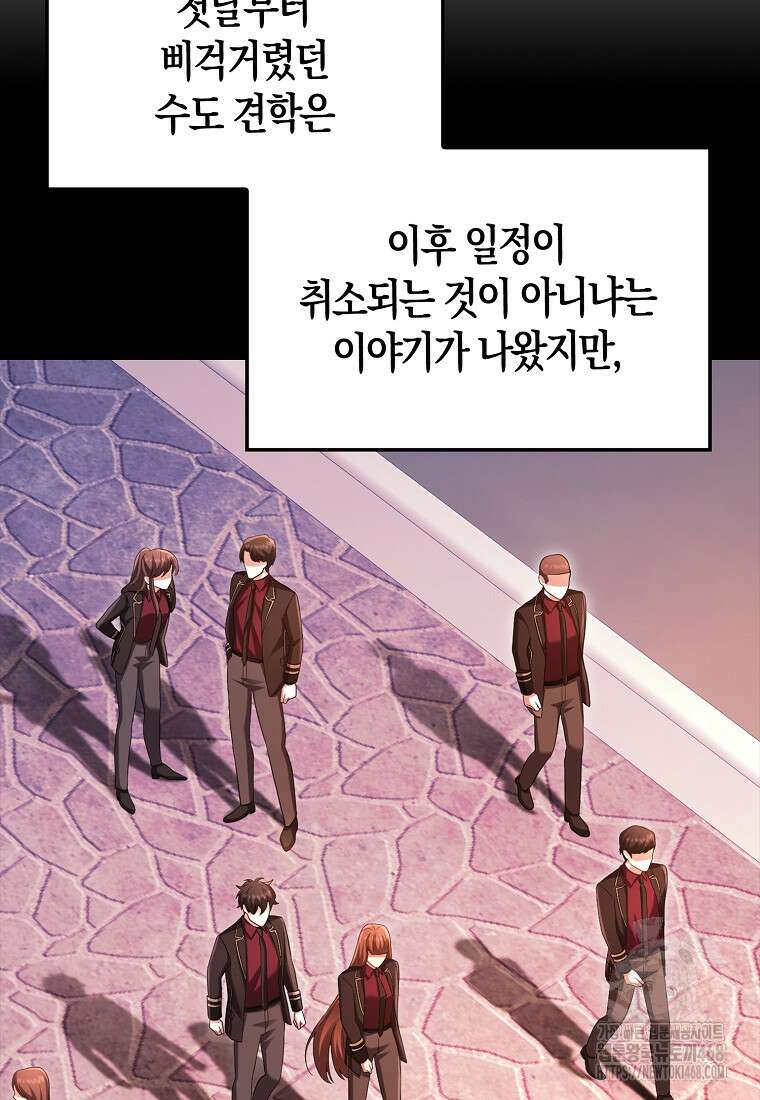 올 힘 마법사 61화 91