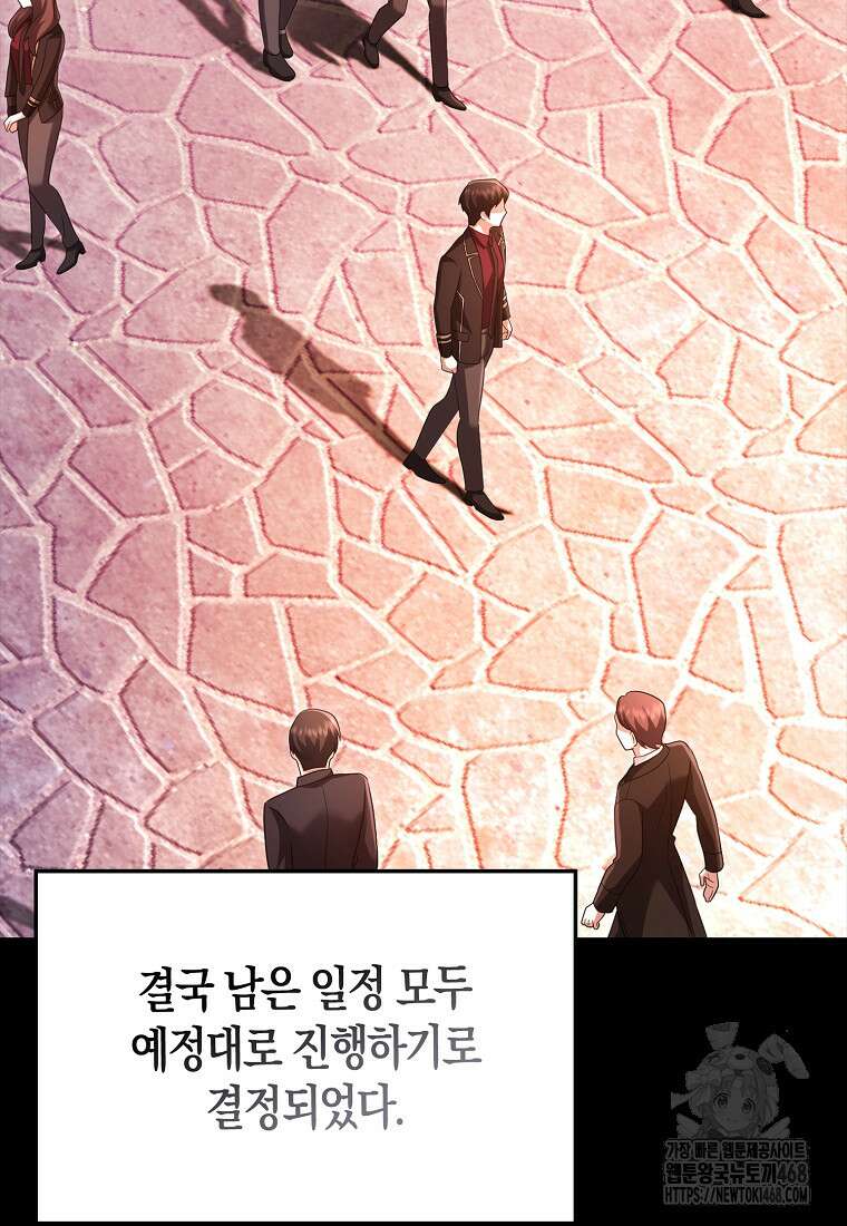 올 힘 마법사 61화 92