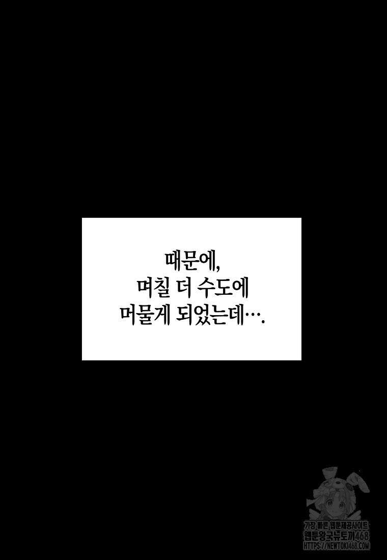 올 힘 마법사 61화 93