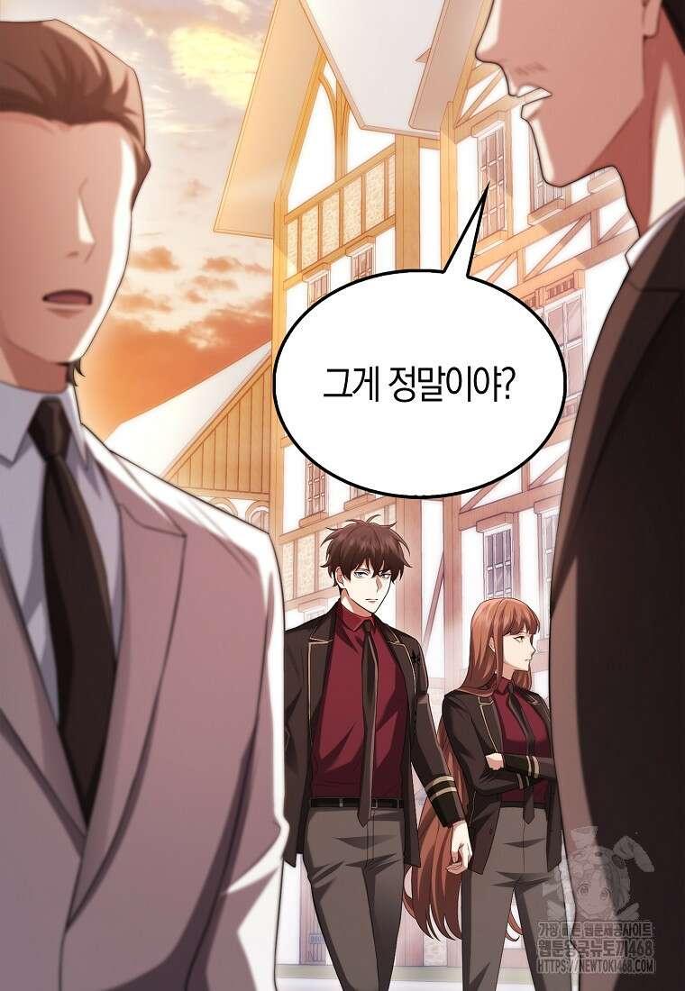 올 힘 마법사 61화 95