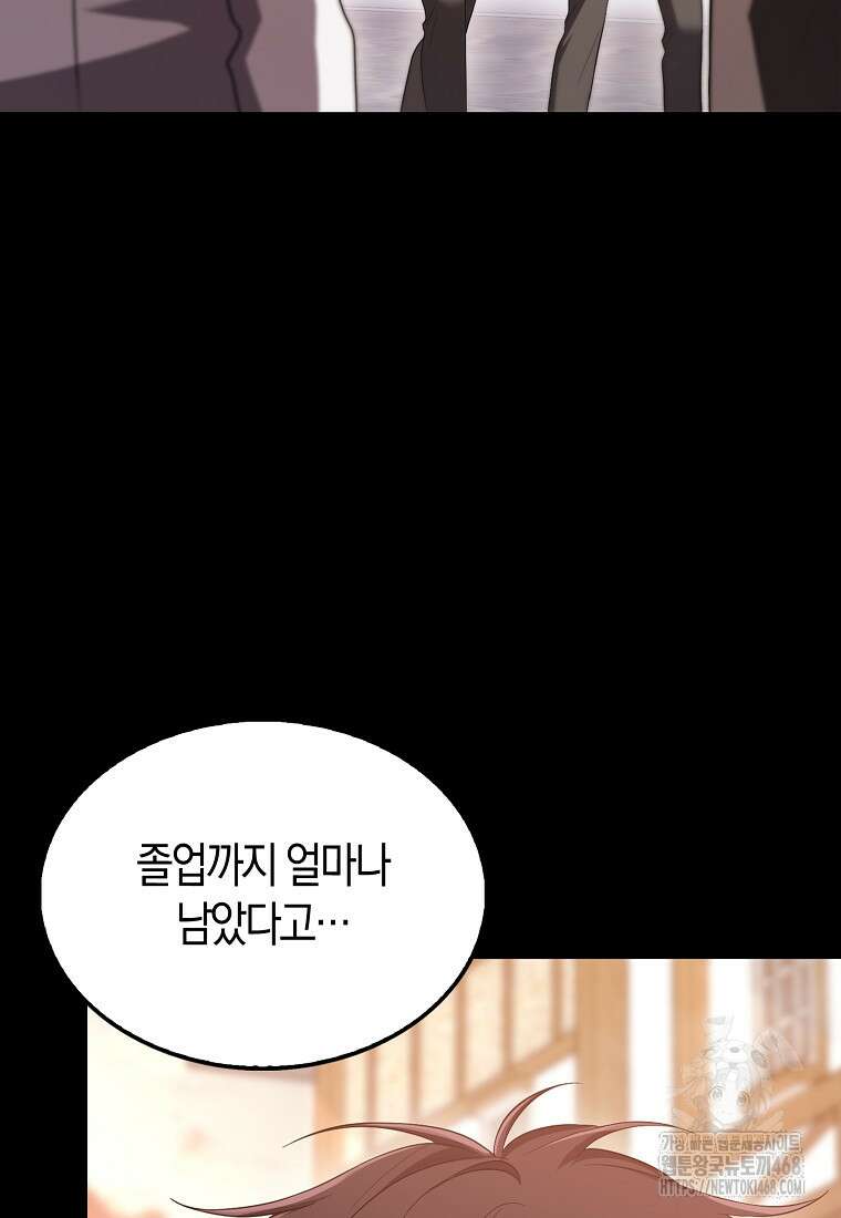 올 힘 마법사 61화 96