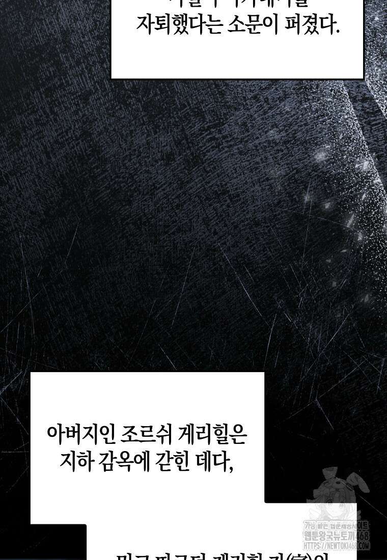 올 힘 마법사 61화 98