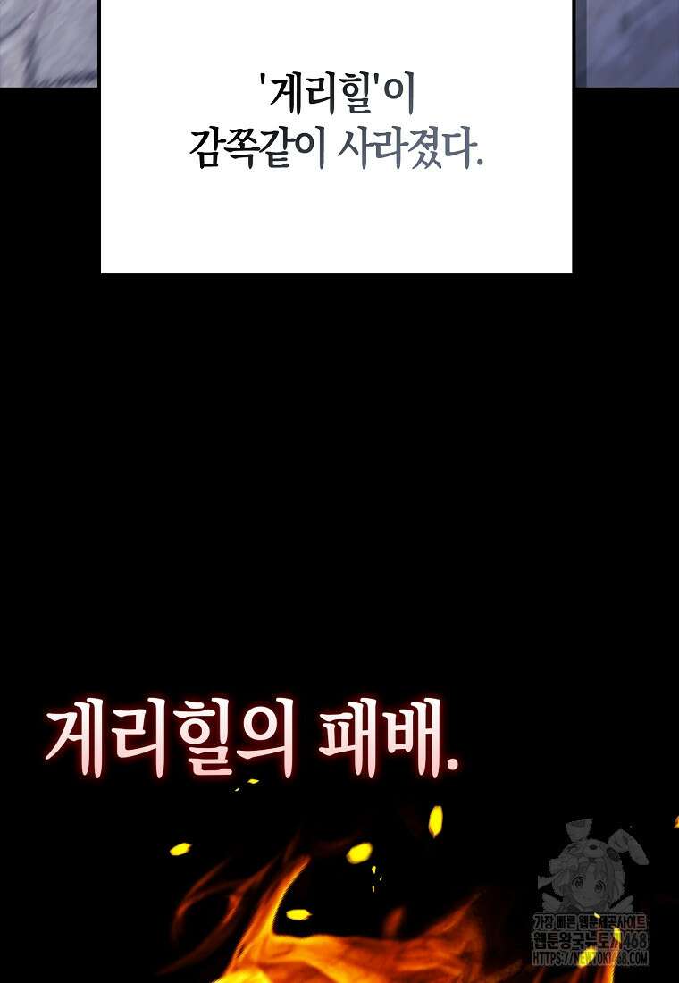 올 힘 마법사 61화 103
