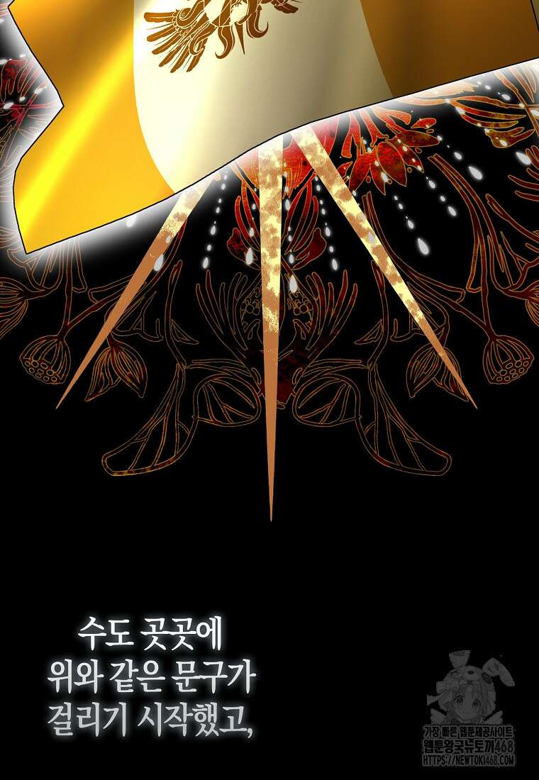 올 힘 마법사 61화 106
