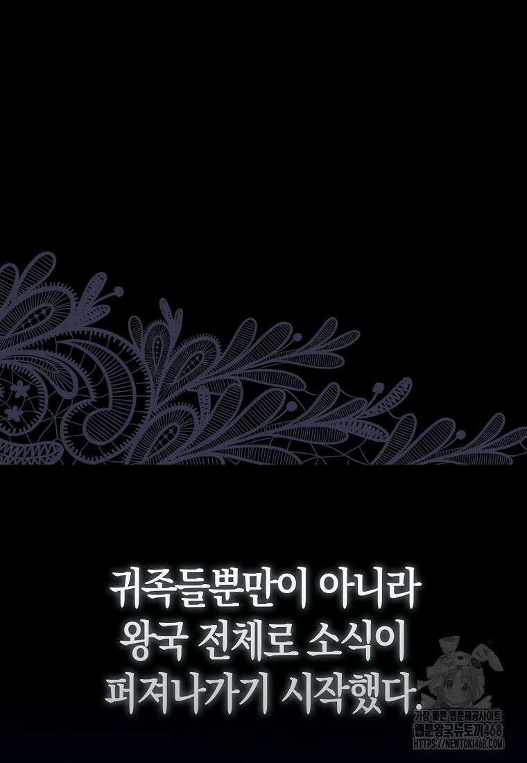 올 힘 마법사 61화 107