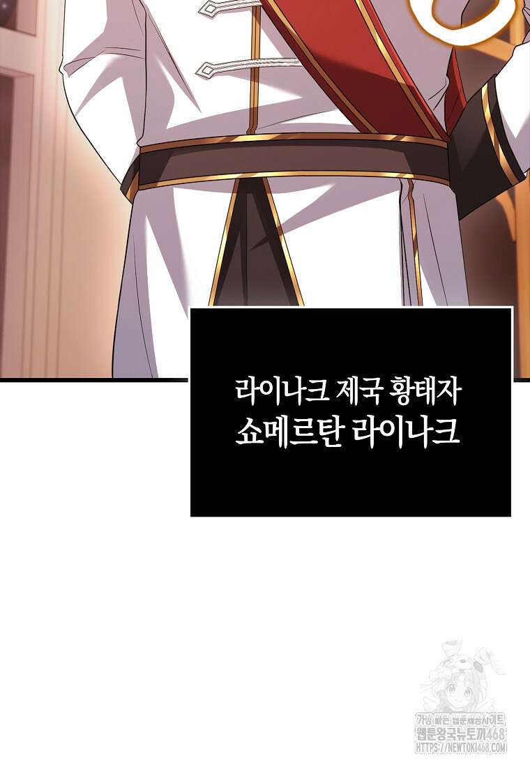 올 힘 마법사 61화 119