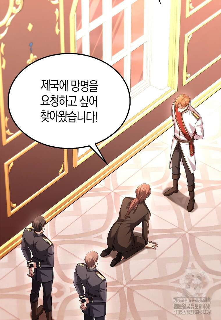 올 힘 마법사 61화 124
