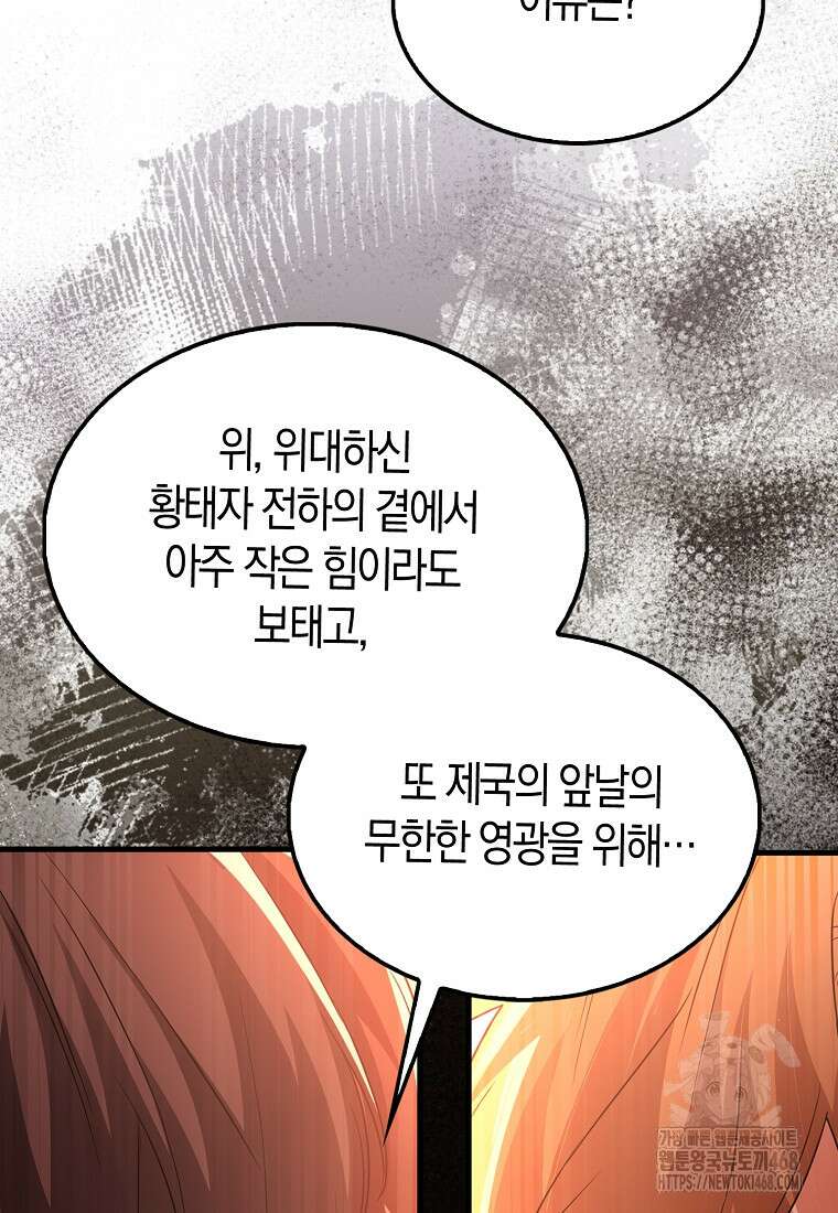 올 힘 마법사 61화 126