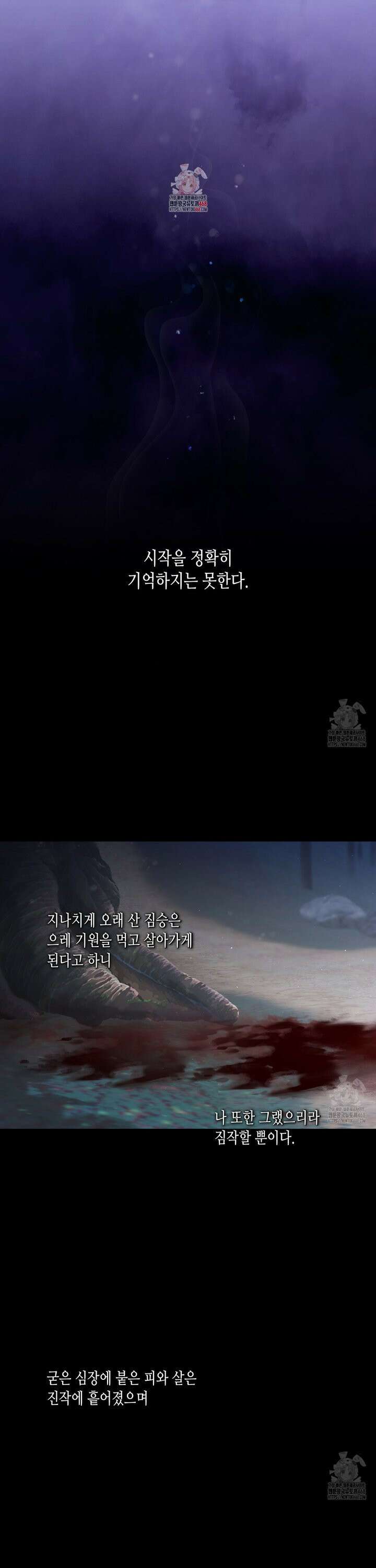 수평낙하 2부 1화 1