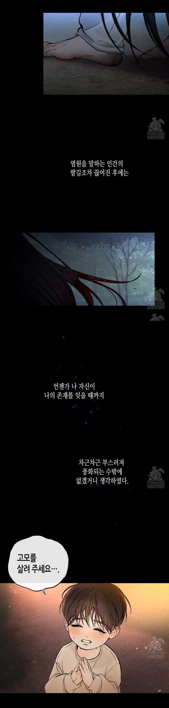 수평낙하 2부 1화 2