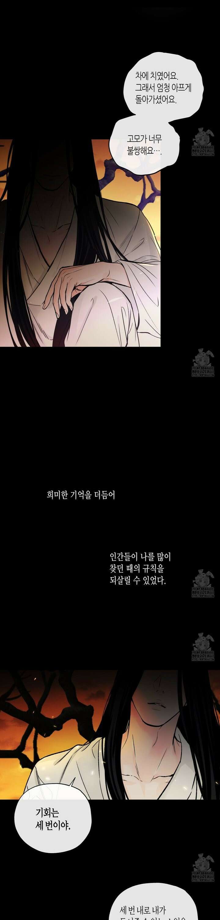 수평낙하 2부 1화 3