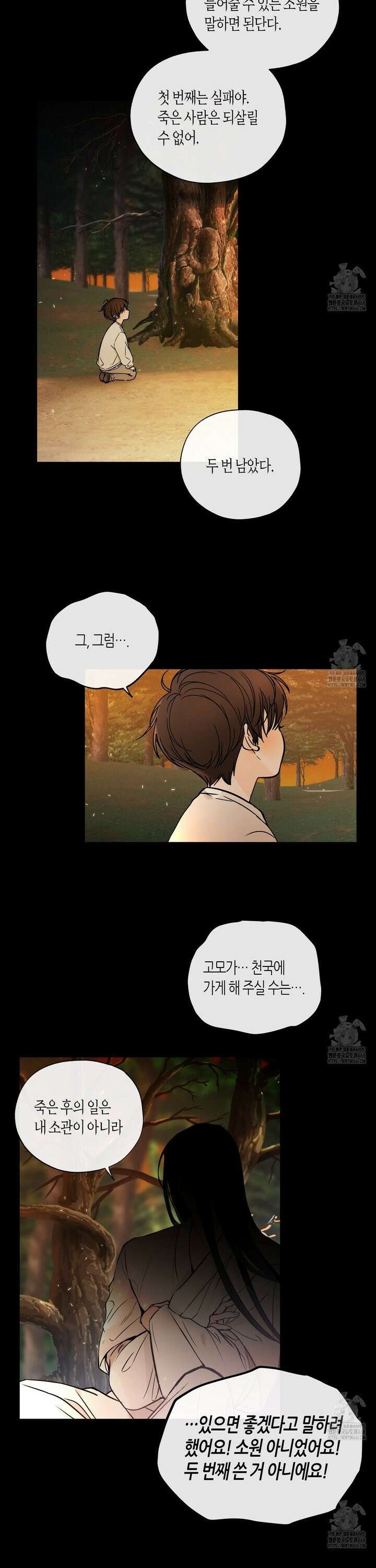 수평낙하 2부 1화 4
