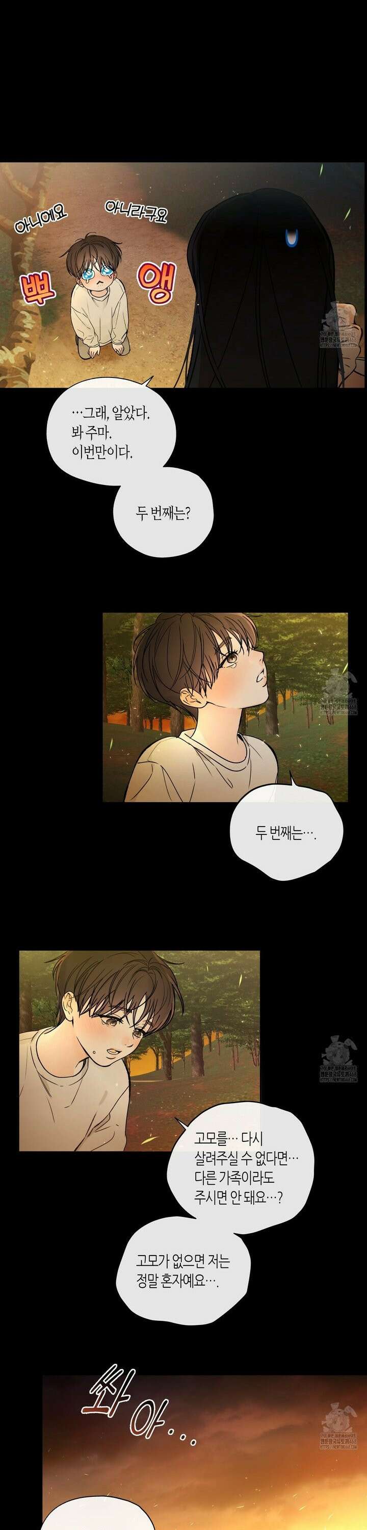 수평낙하 2부 1화 5