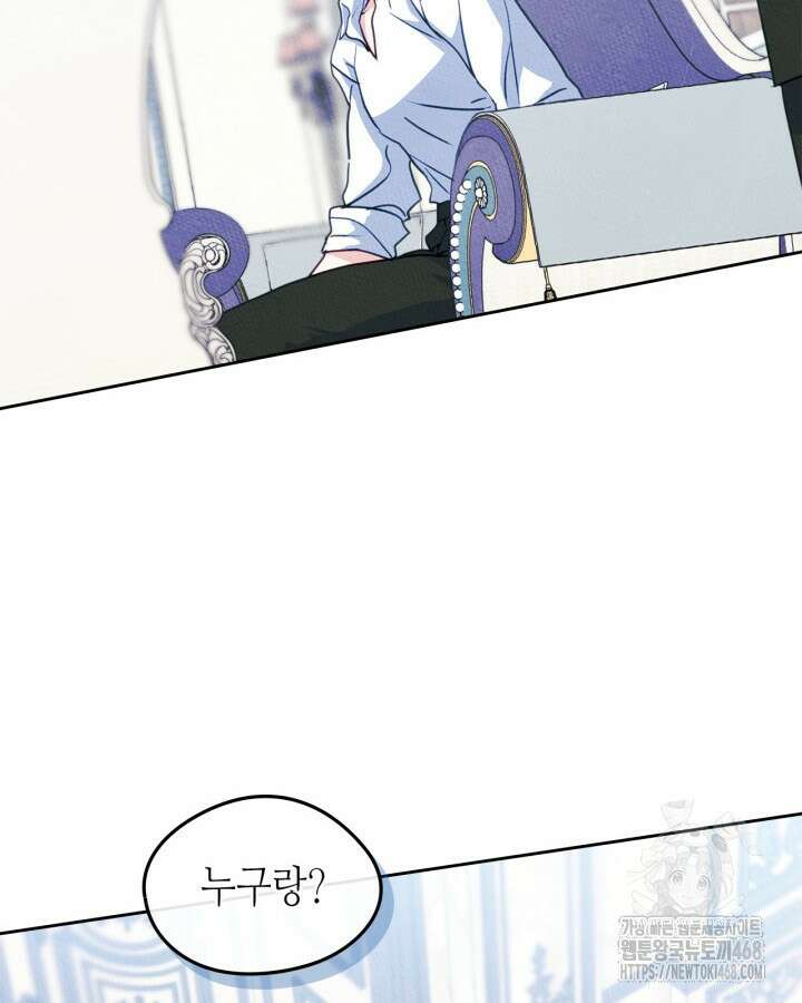 남주의 여자사람친구가 되었다 76화 10