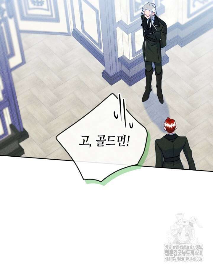 남주의 여자사람친구가 되었다 76화 11