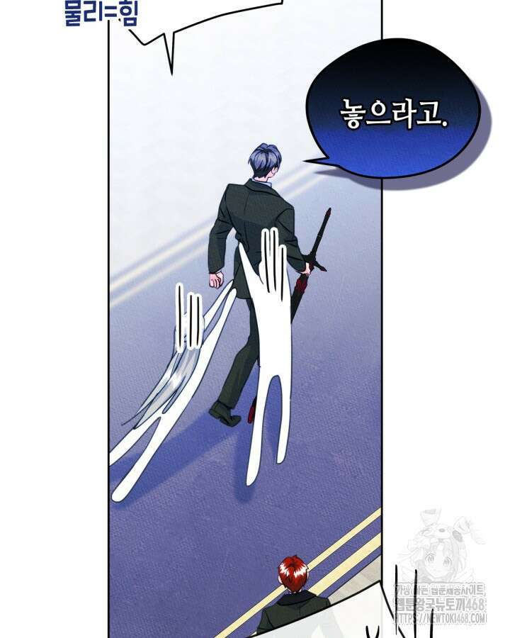 남주의 여자사람친구가 되었다 76화 18