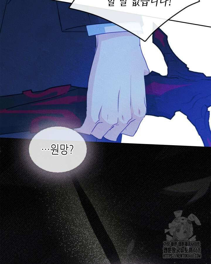 남주의 여자사람친구가 되었다 76화 23