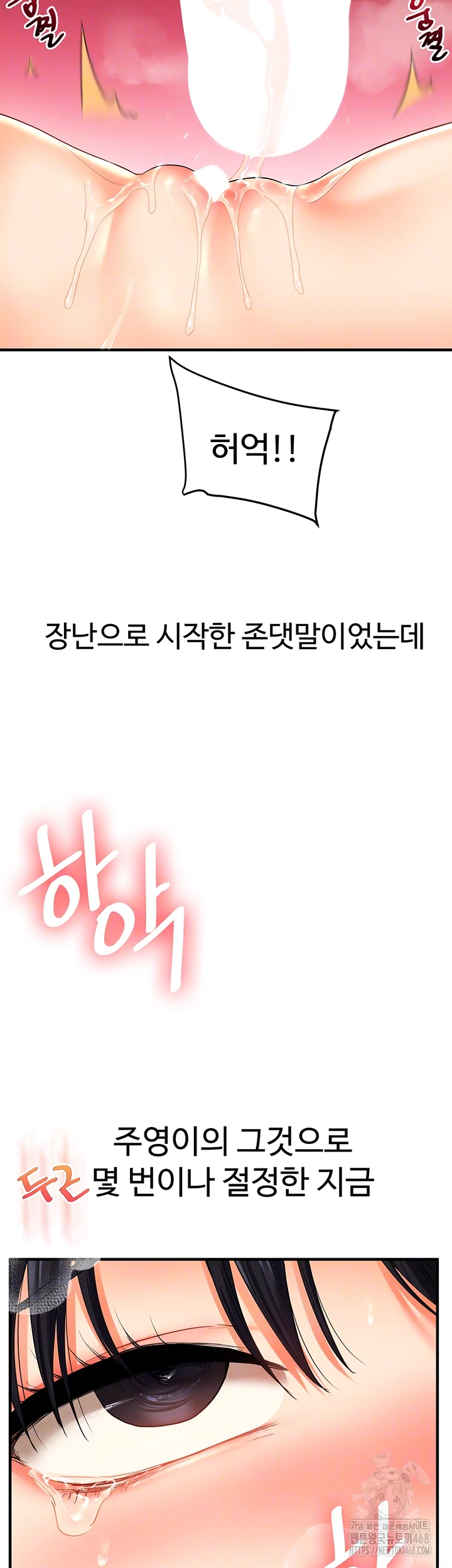 관계역전 52화 4
