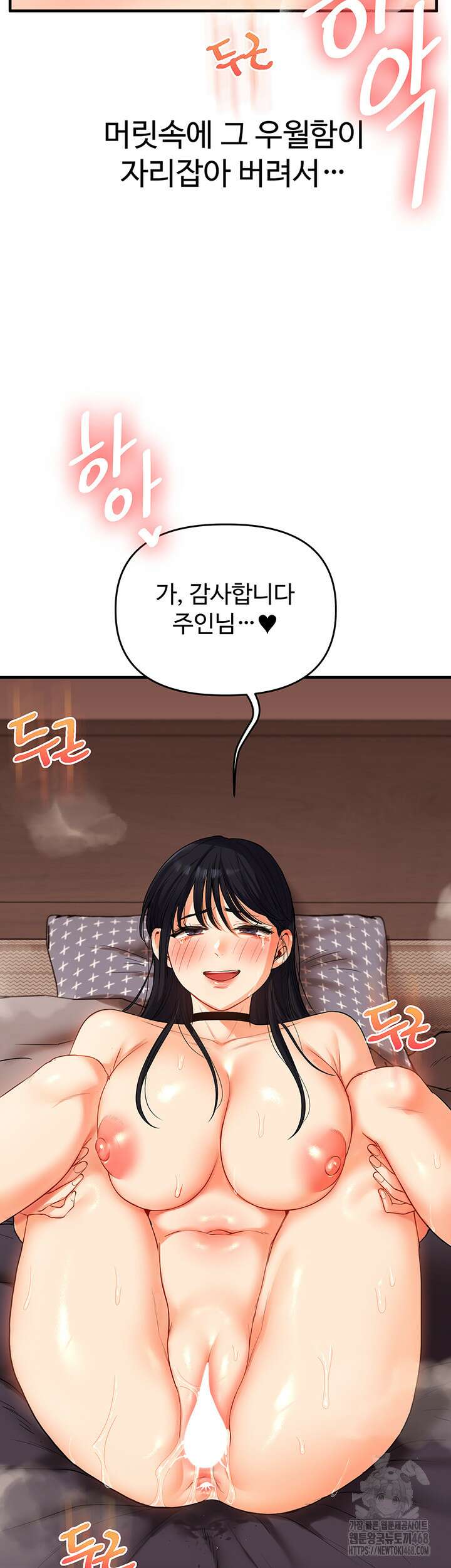 관계역전 52화 5