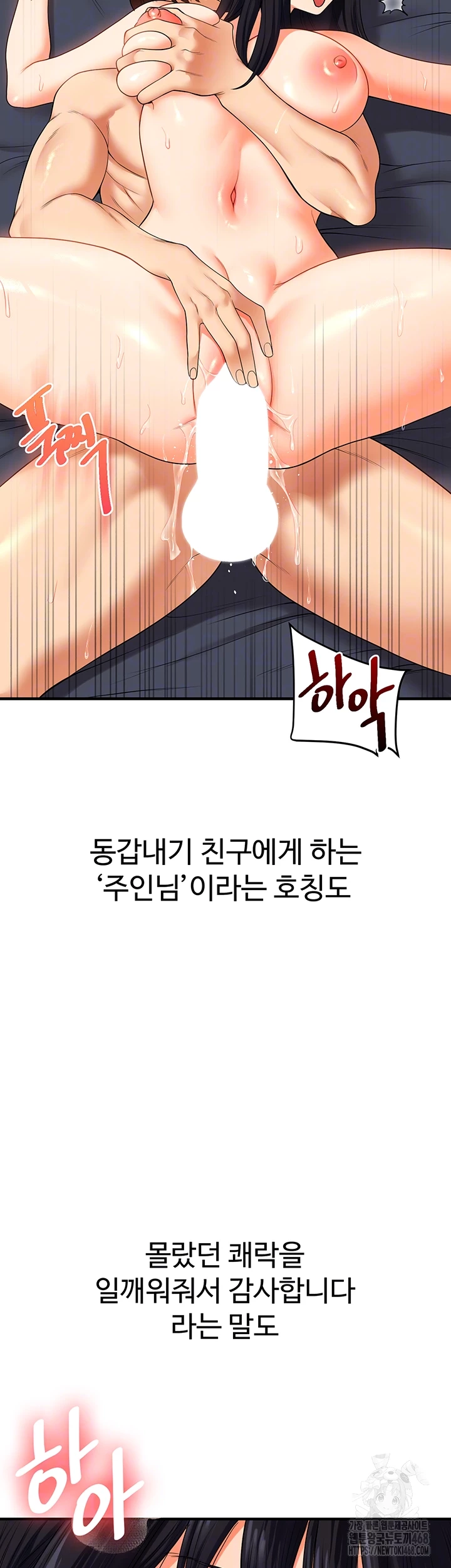 관계역전 52화 9