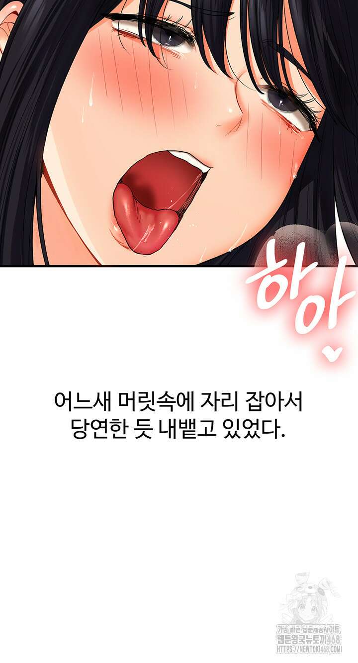 관계역전 52화 10